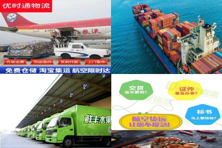 黑龙江到太原航空货运公司-黑龙江到太原物流专线